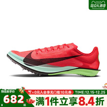 topsports童鞋NIKE耐克中性DRAGONFLY 2 ELITE跑步鞋FZ9315-600