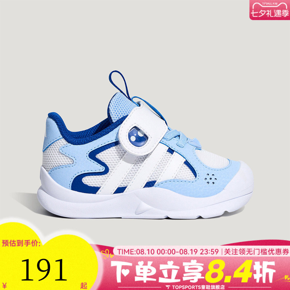 adidas阿迪达斯男婴童FLEXIFIN I运动休闲鞋KH6635