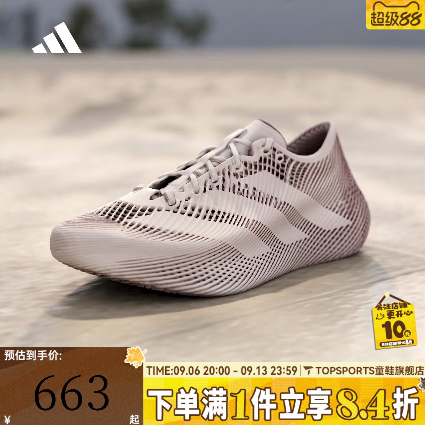 adidas阿迪达斯中性CLIMACOOL LACEDSPW清风运动训练跑步鞋KJ8970