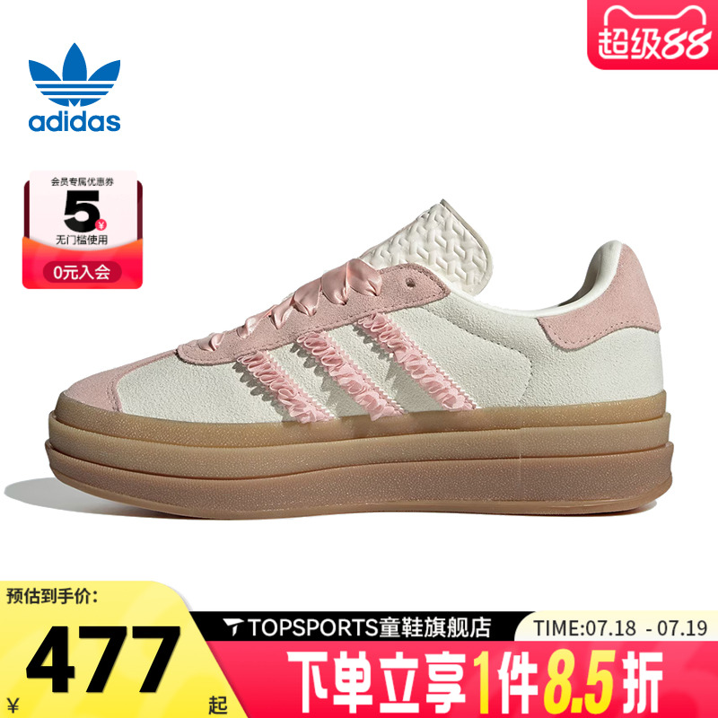adidas阿迪达斯三叶草男女鞋GAZELLE BOLD W运动休闲鞋JR8374