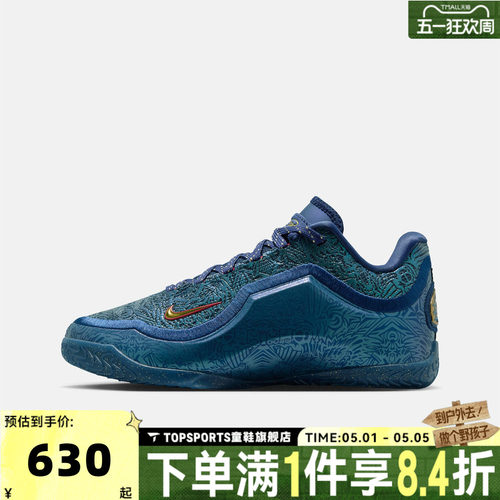 NIKE耐克男大童LEBRON XXIII OFD (GS)运动训练篮球鞋IV4798-400 - 封面