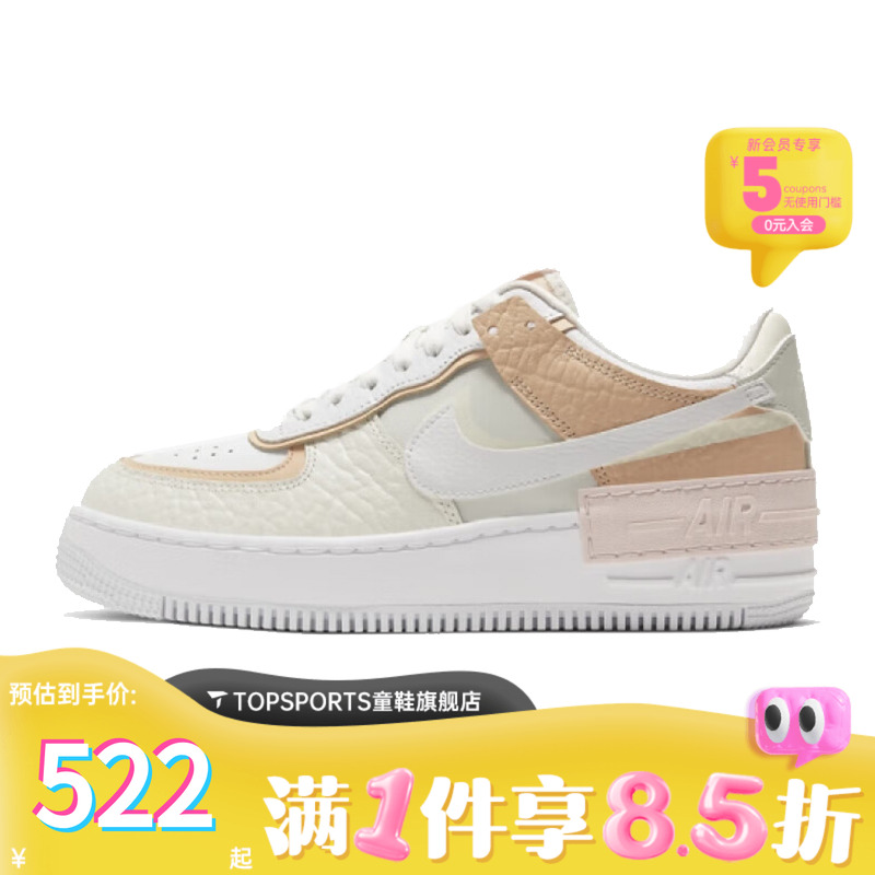 NIKE耐克女子W AF1 SHADOW SE运动休闲鞋CK3172-002
