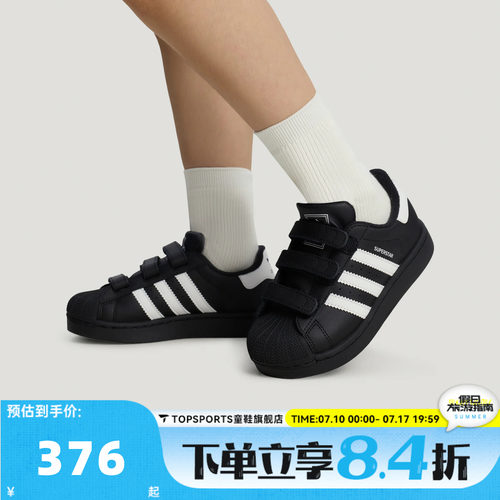 adidas阿迪达斯三叶草小童SUPERSTAR II贝壳头运动休闲鞋LA1386