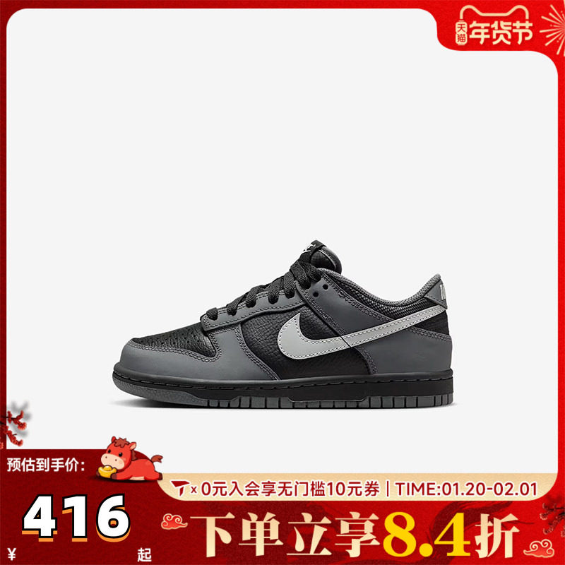 NIKE耐克儿童鞋DUNK黑色休闲鞋男女大童运动篮球鞋IM6028-010