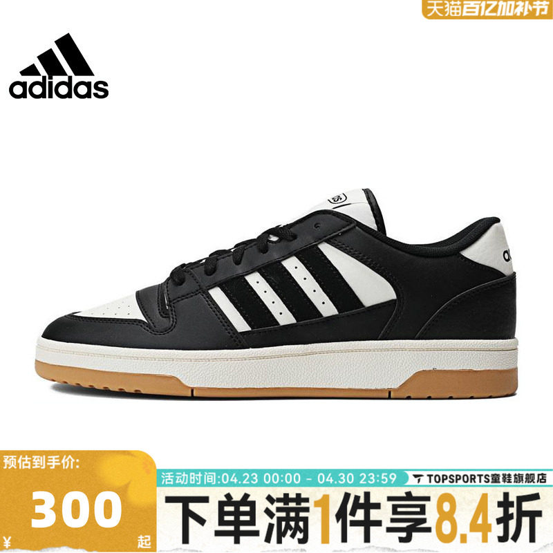 adidas阿迪达斯中性BREAK START运动篮球鞋IH7963