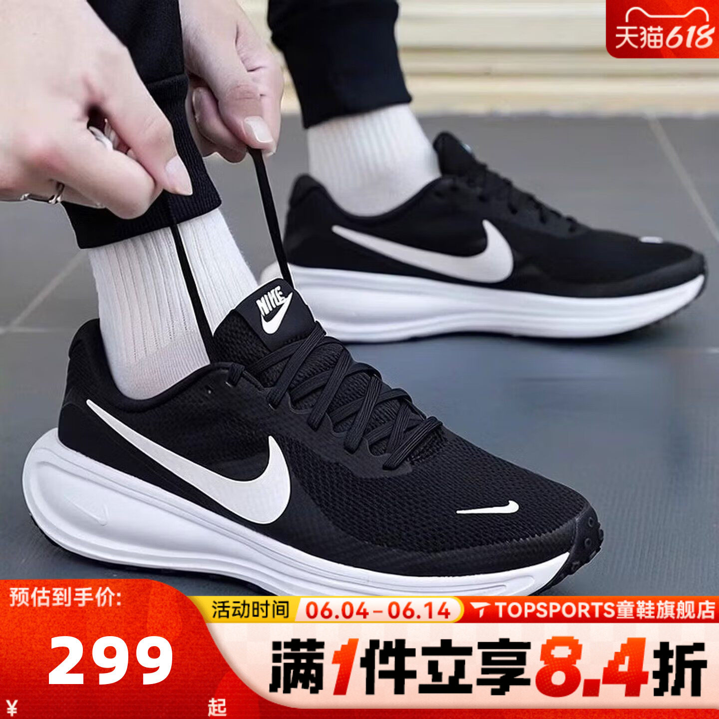 NIKE耐克男鞋NIKE REVOLUTION 8运动训练跑步鞋HJ9198-003
