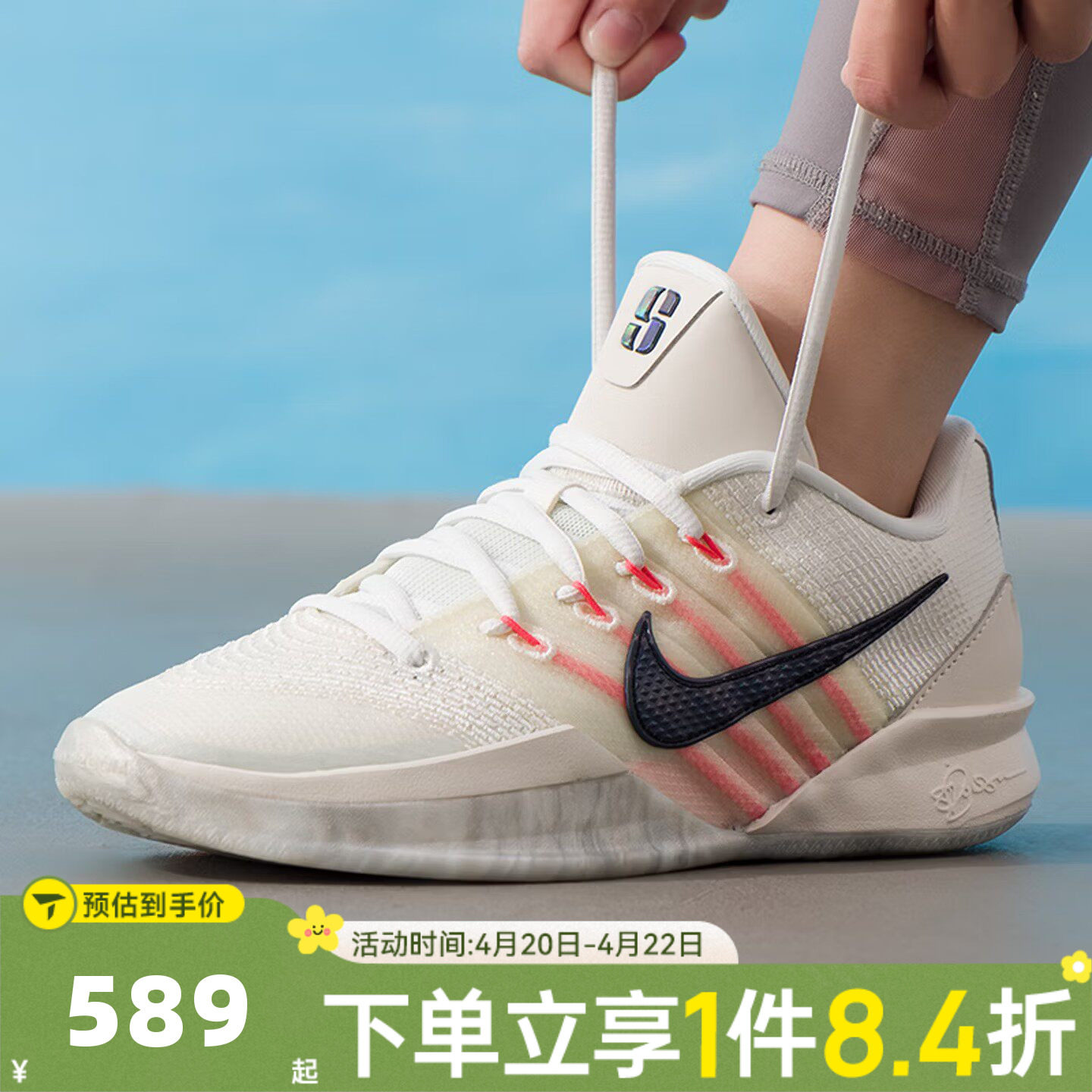 NIKE耐克女子萨布丽娜SABRINA 3 EP运动训练篮球鞋HF2882-003