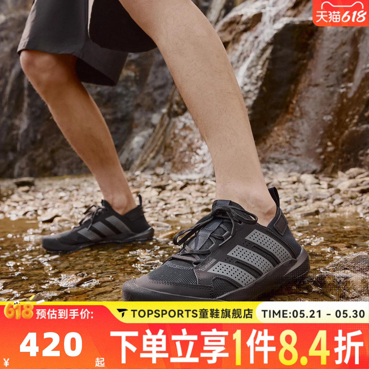 adidas阿迪达斯中性TERREX DAROGA 25户外运动涉水鞋溯溪鞋HQ9170