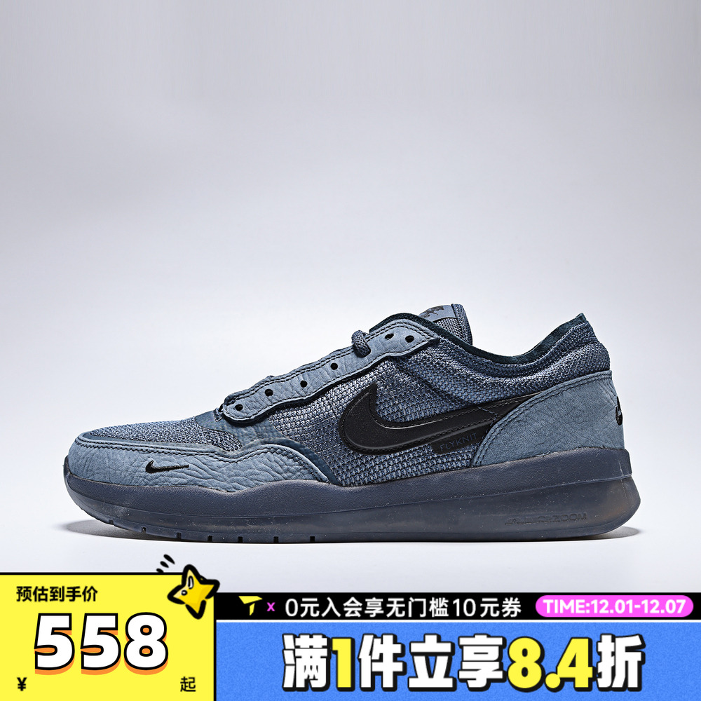 NIKE耐克男子NIKE SB PS8低帮滑板鞋运动休闲鞋板鞋FV8493-402
