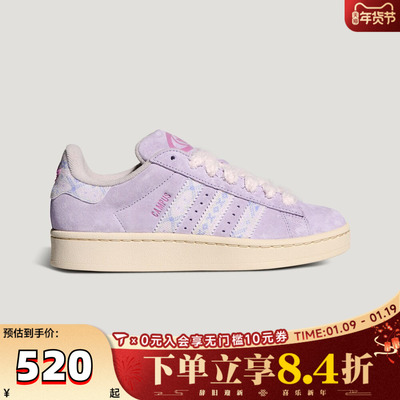 adidas阿迪达斯三叶草中性CAMPUS 00s W运动休闲鞋KJ4302