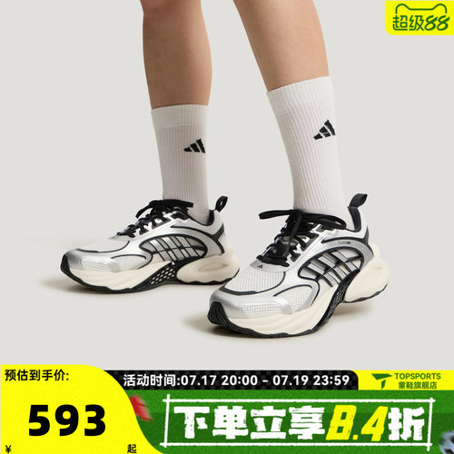 adidas阿迪达斯中性CLIMACOOL VENTO4.0清风运动训练跑步鞋KK1809