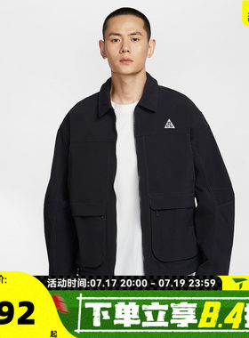 滔搏NIKE耐克男子AS M ACG UV SMITH 运动健身夹克外套HV0599-010