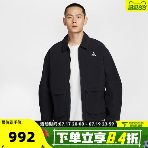 滔搏NIKE耐克男子AS M ACG UV SMITH 运动健身夹克外套HV0599-010