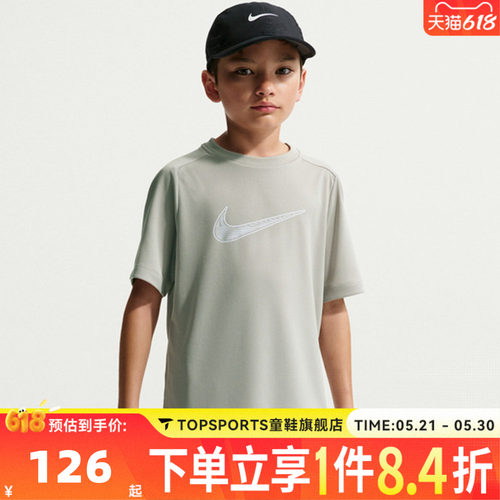 NIKE耐克男大童B DF MULTISSTOP HBR运动休闲短袖T恤IF2430-304