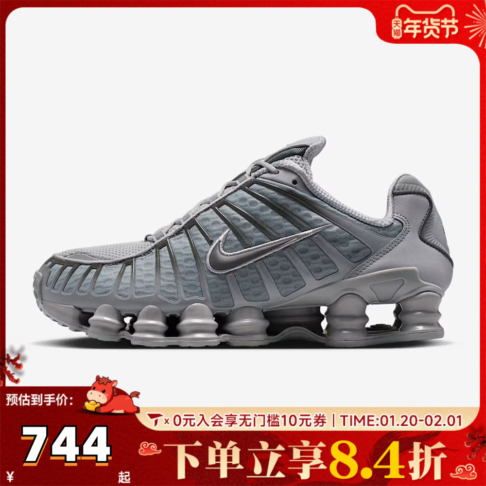 NIKE耐克男子SHOX TL气柱缓震运动鞋跑步鞋AV3595-015,童鞋/婴儿鞋/亲子鞋,亲子鞋,淘宝优惠券,粉丝福利购,淘宝优惠卷