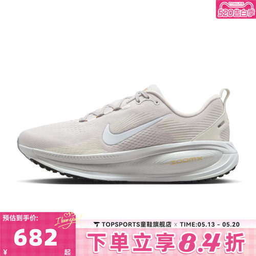 NIKE耐克男子NIKE VOMERO 18运动训练跑步鞋HM6803-009