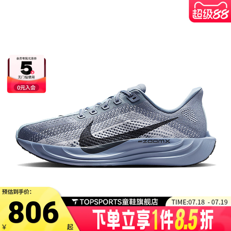 NIKE耐克男子PEGASUS PLUS运动训练跑步鞋FQ7262-402
