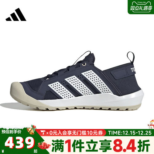 adidas阿迪达斯中性TERREX DAROGA 25运动休闲鞋HQ9172