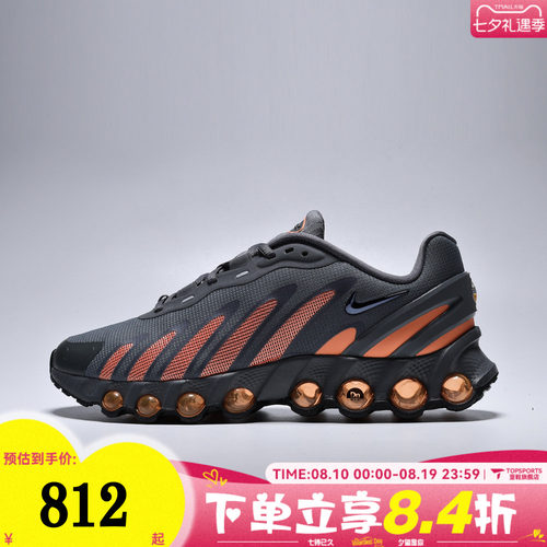 NIKE耐克男子AIR MAX DN8运动休闲鞋IH4119-012