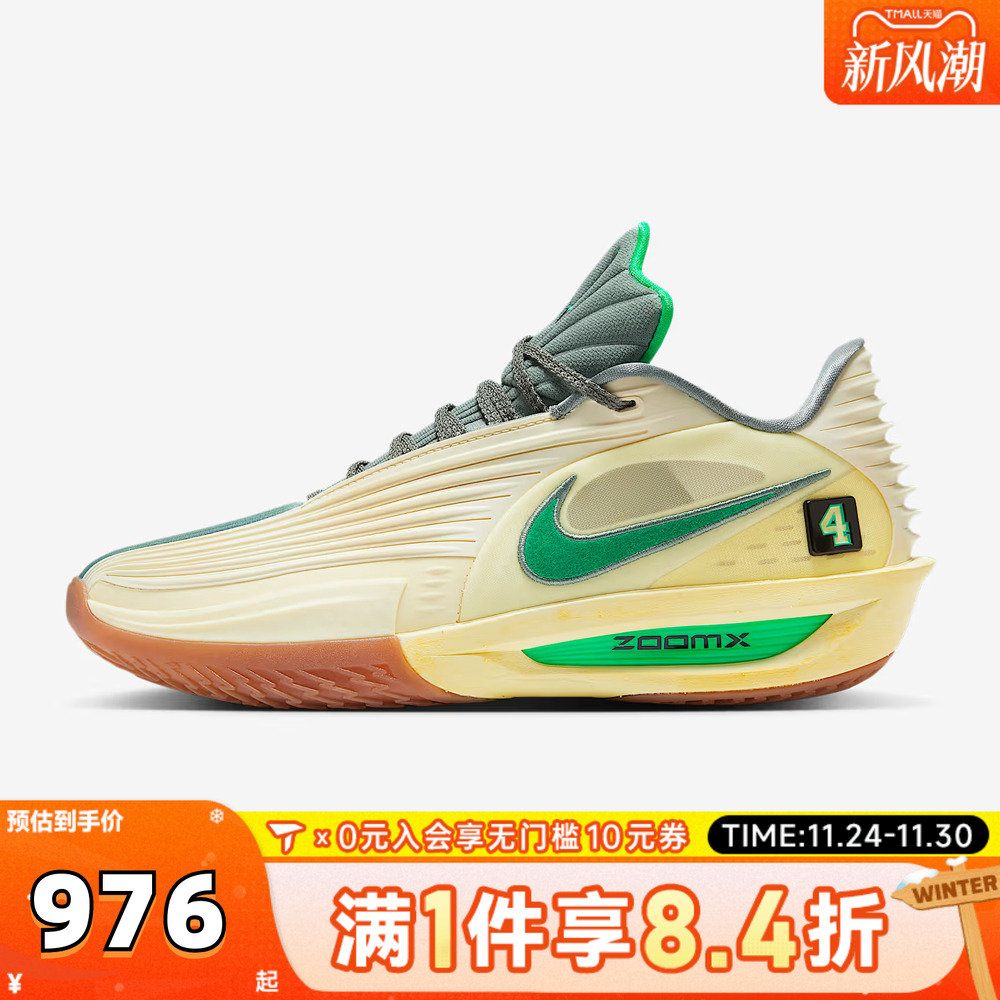 NIKE耐克男子G.T. CUT 3 TURBO运动训练实战篮球鞋IM7848-700