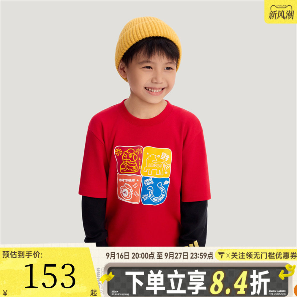 adidas阿迪达斯男小童红色新年童装拜年衣服休闲长袖T恤KV6980
