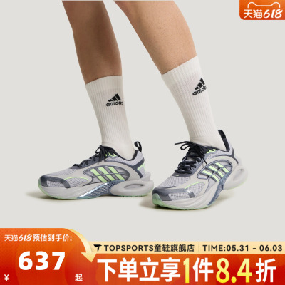 adidas阿迪达斯中性CLIMACOOL VENTO4.0清风运动训练跑步鞋KK1805