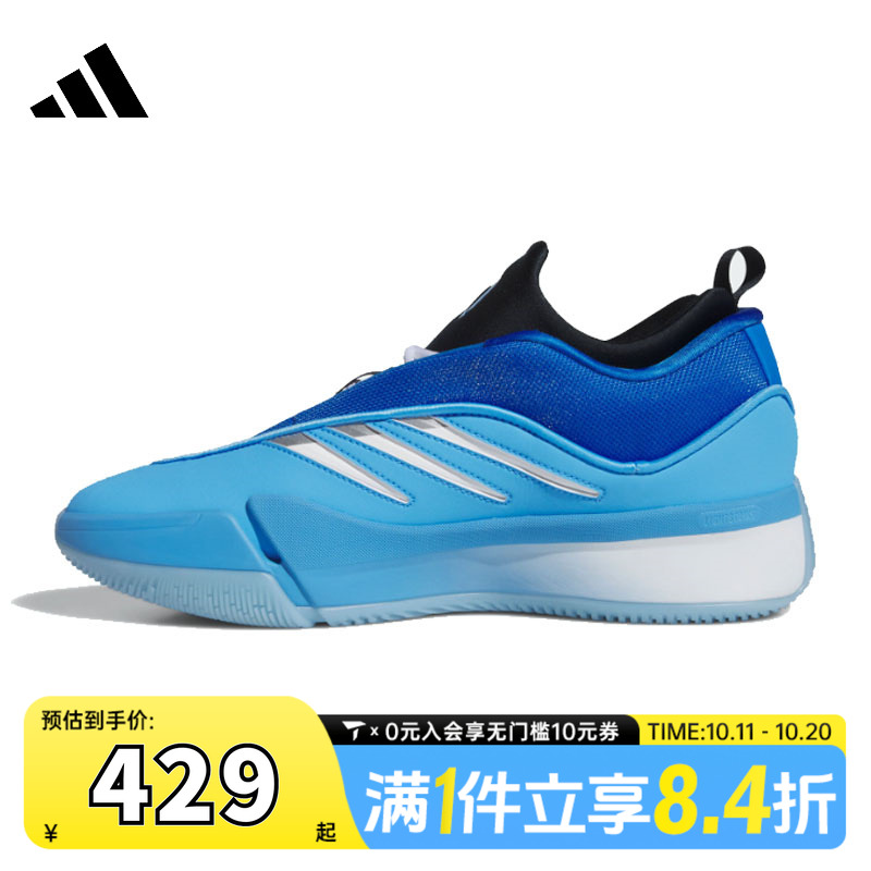 adidas阿迪达斯中性DAME 9运动训练篮球鞋JH6625