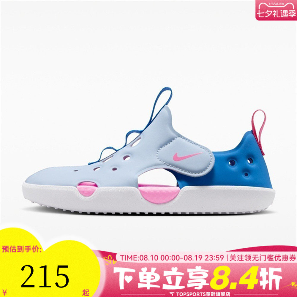 NIKE耐克小童SUNRAY PROTECT 4 (PS)运动休闲沙滩凉鞋HF6277-402