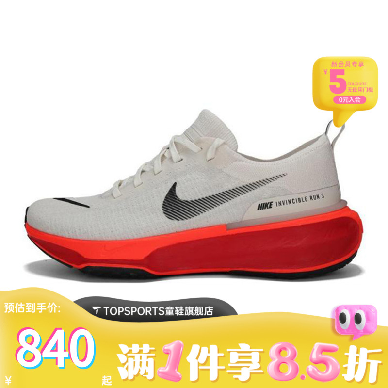耐克男子ZOOMX INVINCIBLE RUN FK 3运动训练跑步鞋DR2615-009