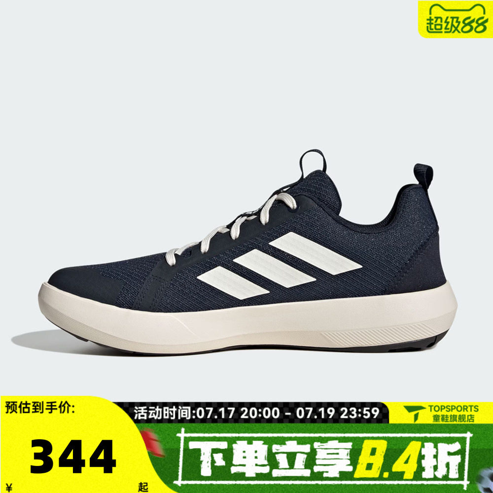 adidas阿迪达斯男子TERREX LACE CLIMACOOL户外运动休闲鞋JI3500