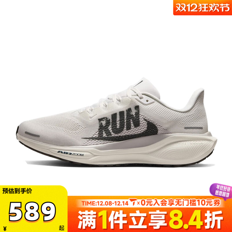 滔搏NIKE耐克飞马41男ZOOM PEGASUS 41运动训练跑步鞋IB5697-100