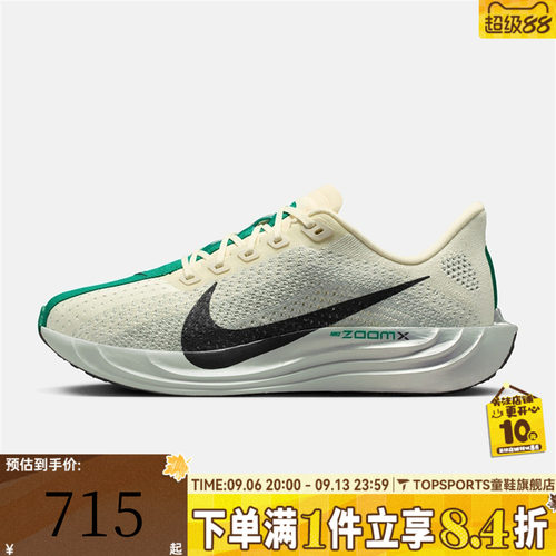 NIKE耐克女子W PEGASUS PLUS飞马运动训练缓震跑步鞋FQ7261-104