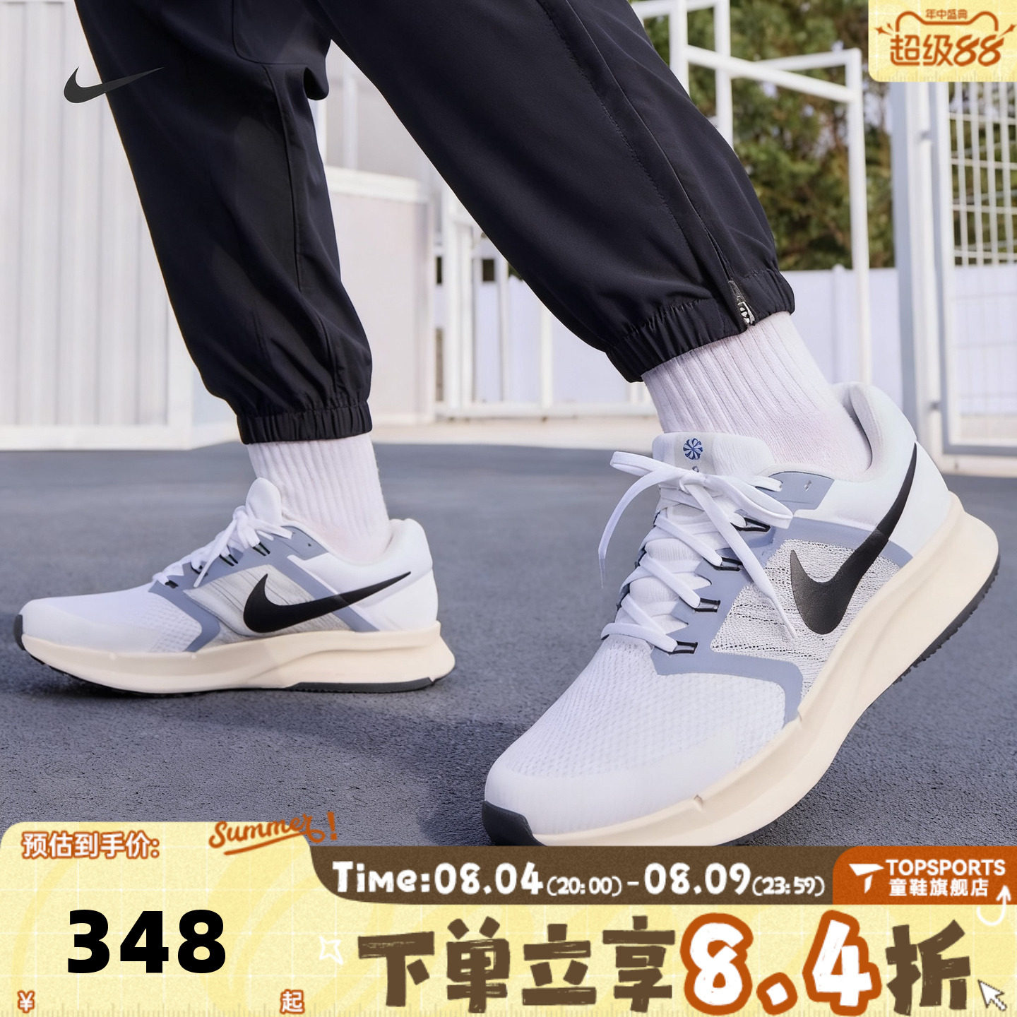 NIKE耐克男子RUN SWIFT 3运动鞋缓震透气休闲跑步鞋DR2695-105