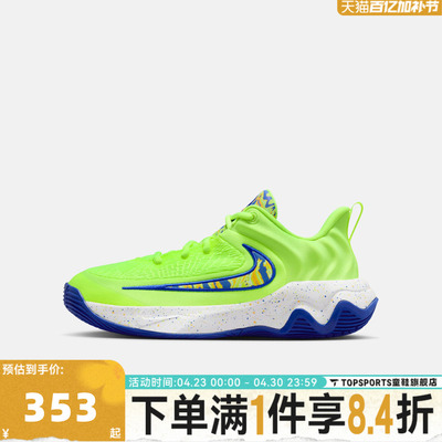 NIKE耐克大童GIANNIS IMMORTALITY 4 SE(GS)运动休闲鞋IQ0818-700