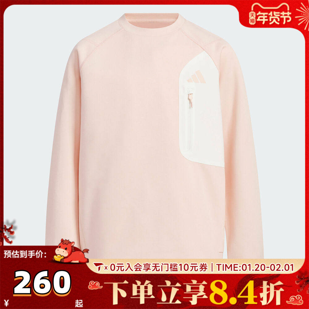 adidas阿迪达斯阿迪女大童JK KN CREW运动休闲套头衫卫衣KG5953,童装/婴儿装/亲子装,卫衣/绒衫,淘宝优惠券,粉丝福利购,淘宝优惠卷