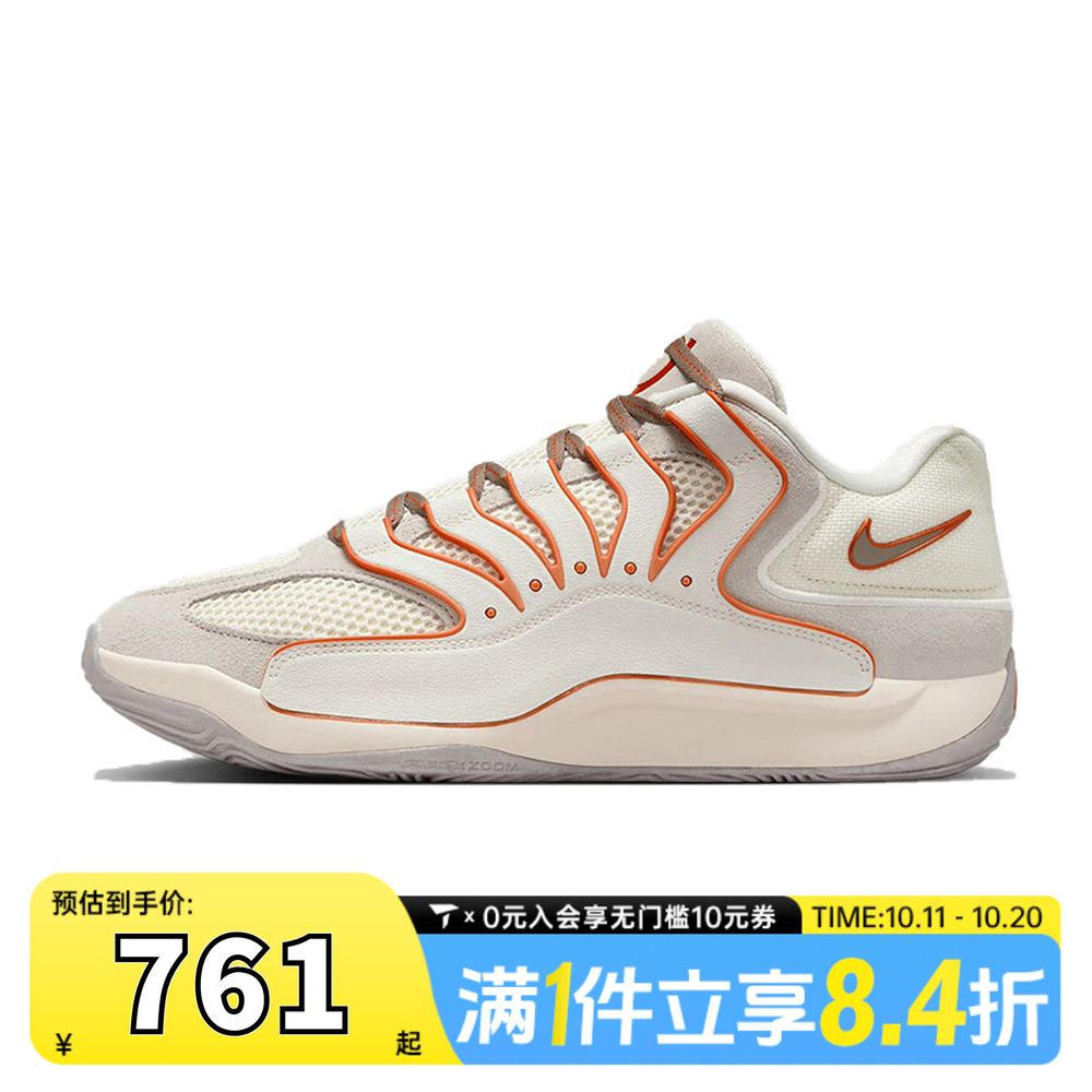 NIKE耐克男子KD18 EP运动训练篮球鞋HV1991-003