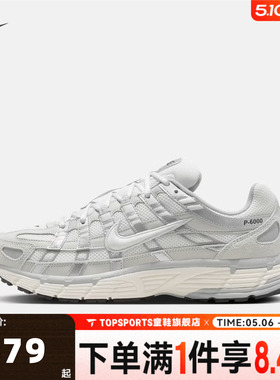 NIKE耐克男子NIKE P-6000低帮复古运动休闲鞋老爹鞋IU7549-072