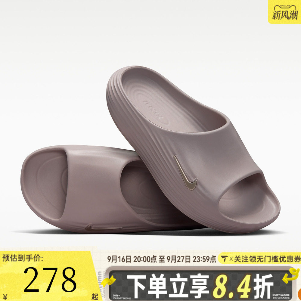 NIKE耐克男子NIKE REACTX REJUVEN8 SLIDE运动休闲拖鞋HV4479-201