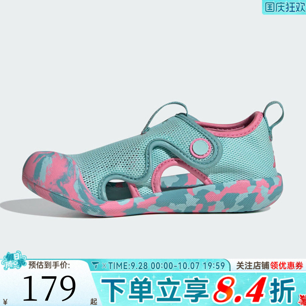 adidas阿迪达斯小童ALTAVENTURE 3 C运动户外休闲包头凉鞋JS2546