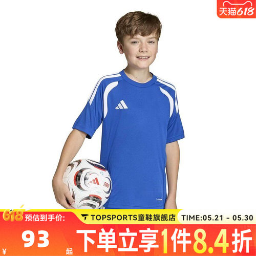 adidas阿迪达斯男大童TIRO26L JSY Y运动休闲短袖T恤KB1314