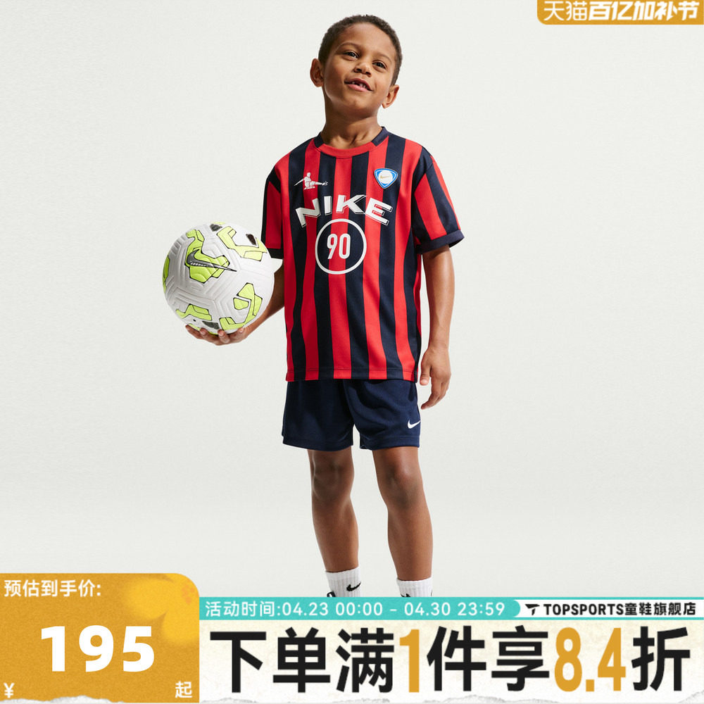 NIKE耐克男小童运动休闲短袖套装NY2622074PS-002