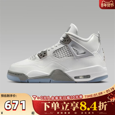 NIKE耐克男大童AIRJORDAN4RETRO UNI BG运动训练篮球鞋HV4401-014