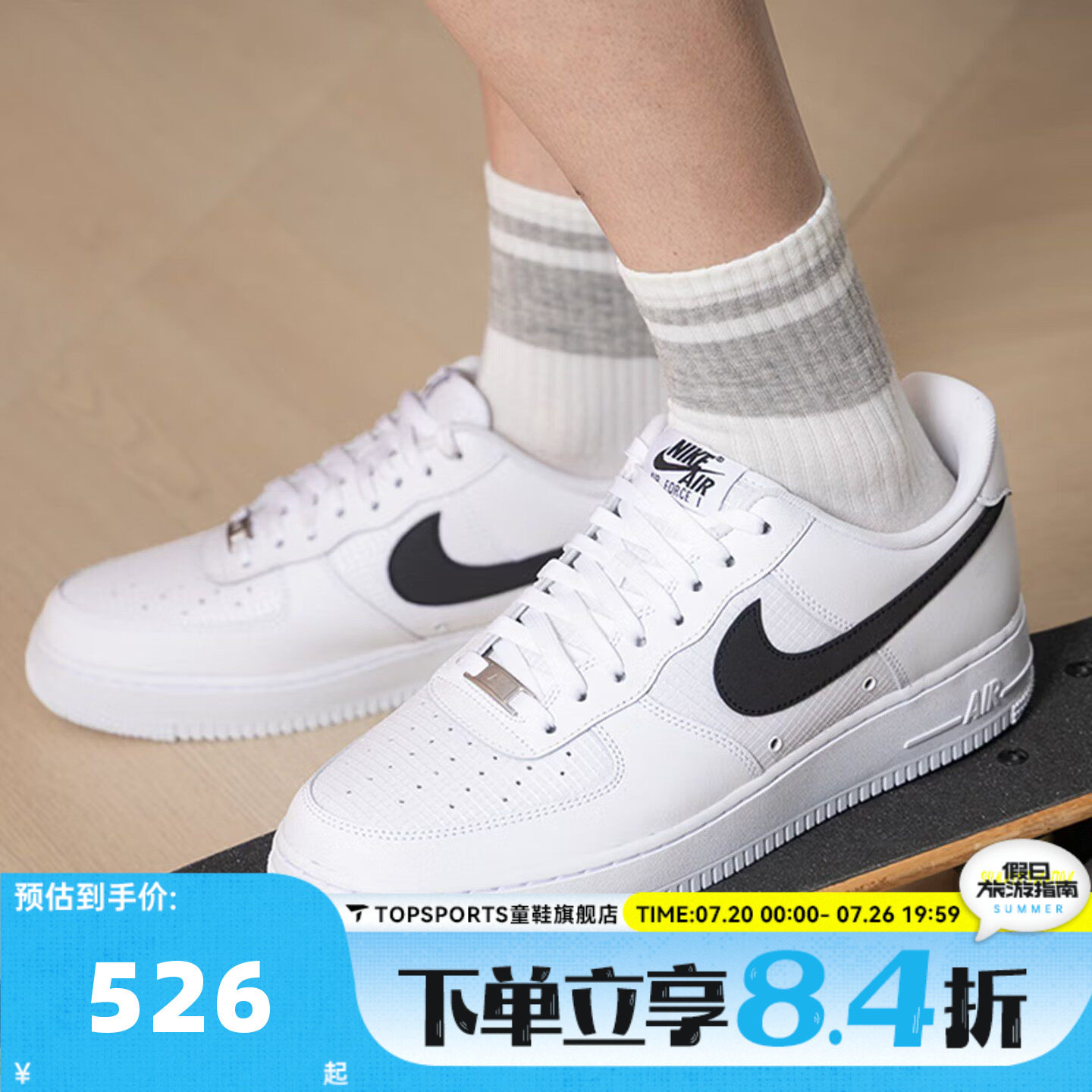 NIKE耐克男子AIR FORCE 1 '07 LV8空军一号运动休闲鞋IR0952-100