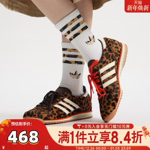 adidas阿迪达斯三叶草男女SL 72 OG复古经典豹纹T头德训鞋JI0189