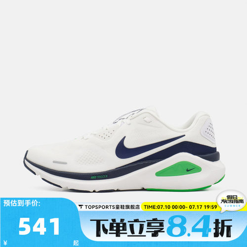 NIKE耐克男子STRUCTURE 26运动训练缓震公路跑步鞋HJ1102-108