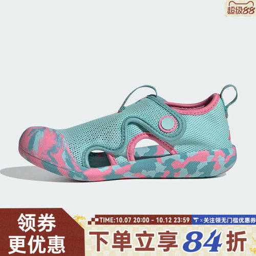 adidas阿迪达斯小童ALTAVENTURE 3 C运动户外休闲包头凉鞋JS2546