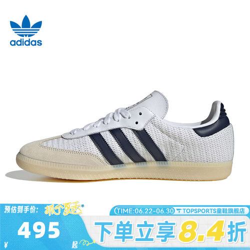 adidas阿迪三叶草中性SAMBA OGORI-CLASSIC运动休闲鞋JH5633