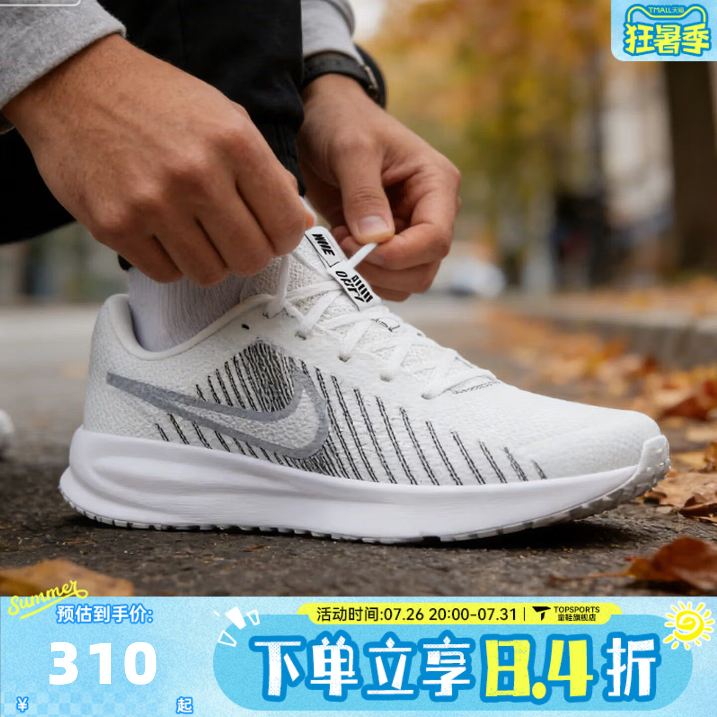 滔搏NIKE耐克男子RUN DEFY运动训练网面缓震跑步鞋HM9594-122