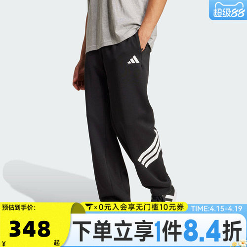 滔搏adidas阿迪达斯男子运动休闲长裤JM6051