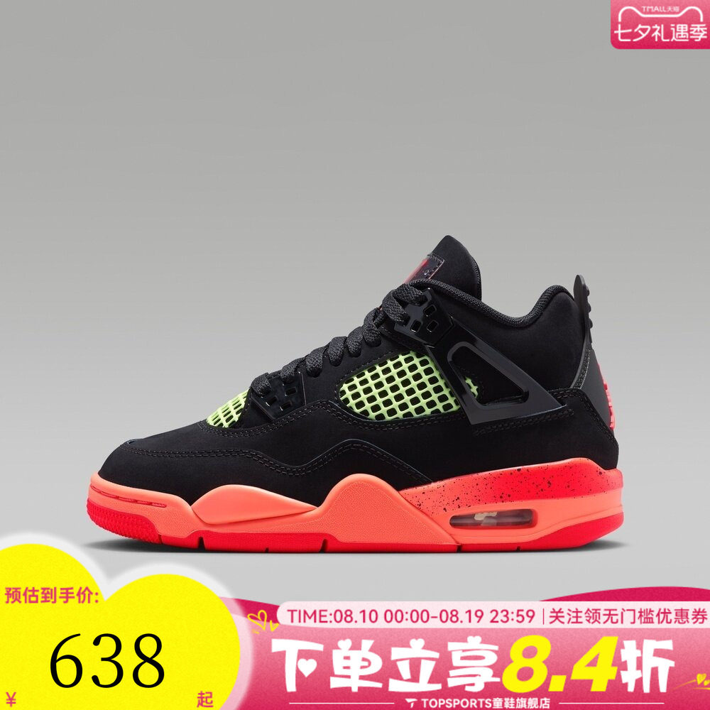 NIKE耐克男大童AIR JORDAN 4RETROUNIBG运动训练篮球鞋II1271-001